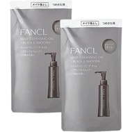 FANCL Mild Cleansing Oil (Black & Smooth) (Refill), 2 Bottles Additive-Free (Pore Care/Blackheads), 