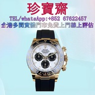 【珍寶齋】全港高價：勞力士迪通拿隕石面 m116518ln-0075 手錶 男錶 女錶 骨錶 古董錶 舊手錶 手錶盒 名錶 金錶 金勞 帝舵Tudor，百達翡麗PATEK PHILIPPE，伯爵PIA