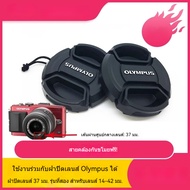 Olympus 14-42mm Lens Cap Compatible With EM10 Fourth Generation EPL9 Camera Protection Cover EP7/OM5