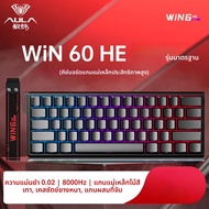 Aula Win60He สวิทช์แม่เหล็กคีย์บอร์ดแบบมีสาย Win 60 เขาคีย์บอร์ด Esports Gamer Win68 คีย์บอร์ดที่กํา
