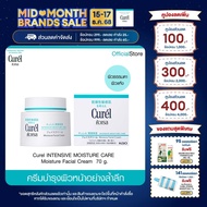 CUREL INTENSIVE MOISTURE CARE MOISTURE FACIAL CREAM. 70g คิวเรล อินเทนซีฟ มอยส์เจอร์ แคร์ มอยส์เจอร์