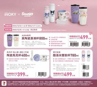 台灣 7-11 代購 WOKY x Sanrio 陶瓷馬克杯 / 真陶瓷激凍杯 / 雙飲杯 / 隨行杯袋 / 保溫杯 / 造型海棉 Kuromi Melody 水怪 人魚漢頓 請訊息問價