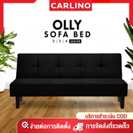 FREE SHIPPING!!! MR CARLINO: OLLY โซฟาปรับนอน SOFA BED 180 องศา 2/3/4 ที่นั่ง โซฟา โซฟาปรับนอน โซฟาปรับระดับ sofabed 2in1