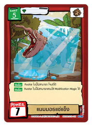 BOT - BT06 ระดับ C single แยกใบขาย การ์ดเกมตลิ่งชัน แท้ 100% Battle of Talingchan PASULOL