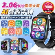【台灣現貨 A084】AI通話手錶 保固6個月 通話智能手錶 LINE FB來電 藍芽手錶 藍牙手錶 運動手錶 智慧手錶