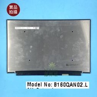 【漾屏屋】B160QAN02.L (邊板高) NE160QDM-NY2 (邊板小)