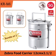 (Bundle of 2) Zebra Stainless Steel Food Carrier 12cmx2.1/2