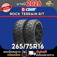 🔥ส่งฟรี🔥DCENTI 265/75R16 รุ่น ROCK TERRAIN R/T ยางออฟโรด Off-Road แก้มขาว ปี 26 (24เส้น)