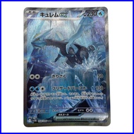 NM - Pokemon Card Kyurem ex SAR 168/086 Black Bolt Scarlet & Violet SV11B Japan A149