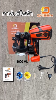 กาพ่นสีแบต ONSEN ถังแสตนเลส ไร้สาย 21V รุ่น ON-7000 ON-SP550S แบตเตอรี่ 2 ก้อน พร้อมแท่นชาร์จ สินค้า