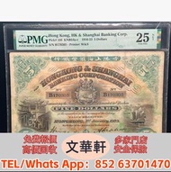 【文華軒】高價回収尋港紙珍鈔！高價回收各類二手港幣紙鈔 1950年代起渣打銀行獅子圖、匯豐銀行麥頭獅馬圖、有利銀行帆船圖系列舊鈔；1993年香港政府發行的伊利沙伯二世頭像硬印鈔票；香港回歸前後各發鈔銀