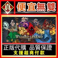 [真便宜無雙]STEAM●巫師傳奇2 Wizard of Legend 2●PC 電腦版