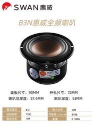 HiVi Huiwei B3N/B4N Full-Range 3-Inch/4-Inch Speaker Speaker Unit Fever HiFi Speaker Accessories