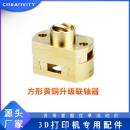 3D Printer Accessories Upgrade Brass Nut Coupling 18.0 Upgrade CR10S4S5/Ender3 PRO V2
