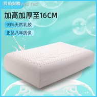 High pillow thickening and heightening Thai natural latex pillow core does not collapse or deform sleep home cervical
