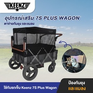 Keenz Mosquito Net 7s+ Humvee Wagon