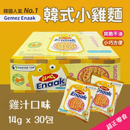 韓版Enaak印尼香脆雞仔麵原味14g*30包(8886013811305)(EXP:Y/M/D-2026/08+)