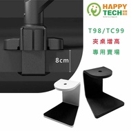 [HappyTech] T98/T99/TC99 Dedicated Stand Clip Table Heightening Piece Store Desktop Screen