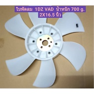 Forklift Fan Blade Engine 1DZ TOYOTA