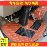 Futian Ruiwo E3/ES3170 130 160 ES5 Donkey Kong ES5 Pilot 5/ES7 Car Dedicated Foot Pad