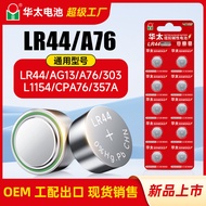 Huatai cr2016crcr2032Watch battery car A76Remote control lr44Button Battery