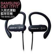 【售完為止】SAMSUNG C&amp;T ITFIT TW-WIRELESS無線入耳式運動藍芽耳機(IPX4防潑水)(原廠公司貨)