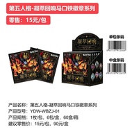 Ready Stock New Style Card Tour Fifth Personality Condensation Echo Tinplate Badge Series Whole Box 