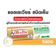 เนย Elle&Vire เนยแอลเลเวียร์ เนยเอเล่แอนด์เวียร์ Extra Dry Butter All Purposes Butter เนยแผ่น เนยครั