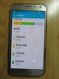 N.手機-Samsung Galaxy J7 (SM-J700F/DH)5.1  16GB 金色 5.5  直購價690
