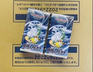 (1盒)日版 Pokemon s11a 白熱奧秘 原盒 ptcg 寶可夢卡