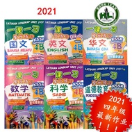 【BUKU LATIHAN SJKC 小学生作业】 PEP 一课一习单元练习 国文,华语,英文,数学,科学,道德教育4B KSSR Semakan