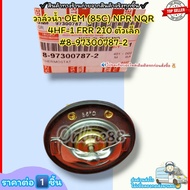 Oem Water Valve (85C) NPR NQR 4HF-1 FRR 210 Small 8-97300787- 2-- Straight Cover Not From The Eyes S