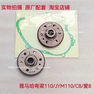 Suitable for Yamaha Construction 110 JYM110 Jubilee C8 Love 8 F8 E8 JS110 Junior Clutch Assembly