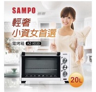 SAMPO聲寶20L電烤箱