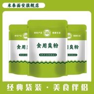 Edible Stinky Powder Ammonium Bicarbonate Ammonium Carbonate Peach Butter Sticks Baked Food Additive