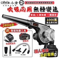 [Ogula Kokura] Blower Leaf Battery Certification Bsmi: R3e558 [Free Cleaning Kit]