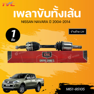 KNK เพลาขับทั้งเส้น MITSUBISHI TRITON 15 LH นอกในยาว (30 28 595) (MI51-95105) RH นอกในยาว (30 492) (