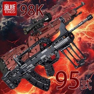 1.16 Production Military 98k Simulation Toy Gun Model Educational Assembly Boys Children Toy Gift