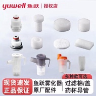 Fish Leap Compression Atomizer Filter Cotton Original 403C/403T/403D403M405C/A403H403E Accessories