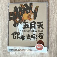 絕版 五月天 你要去哪𥚃 VCD FINAL HOME DVD 罕有經典