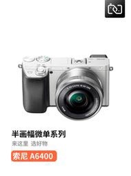 二手Sony/索尼 ILCE-6400LA6300 A6400 A65000專業級微單反4K數碼