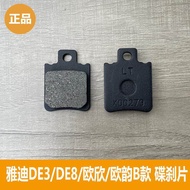 Yadi Electric Car DE3/DE8/Ouyun B/Ouxin Style Disc Brake Pad Friction Pad Brake Pad Genuine Product