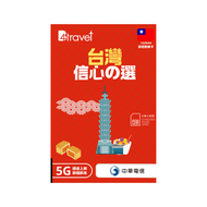 B4travel - B4travel 台灣 365日 30GB 5G 上網卡（年卡）