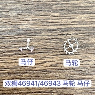 Watch Movement Accessories Double Lion 46943 Movement Horse Wheel Horse Fork Capture Wheel Capture W