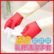 防水廚房橡膠手套-紅白雙色乳膠手套 L 洗碗手套 廚房手套