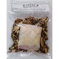 Lung Detoxifying Decoction 清肺排毒汤 / Lung Detoxifying Tea 清肺排毒茶 (茶包)