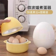 Preferred Goods🔥Microwave Egg Steamer Microwave Egg Boiler Multifunctional Round Egg Boiler Egg Stea