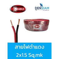 Order Now Send Wire Black And Red Cable D 2x1.5 sq.mm/2x 2.5 sq.mm. Length 100 Meters/50