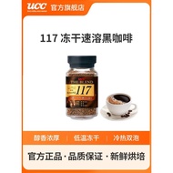 Japan UCC UC UCC 117/114/118 Freeze-Dried Instant Pure Black Imported Coffee Powder 70g/90g/60g Pack