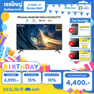 Hisense TV ทีวี 40 นิ้ว LED FHD Android TV Wifi Google assistant &amp; Netflix &amp; Youtube USB Free Voice search Remote (รุ่น 40E5G)